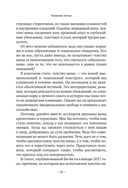 Дорогая вина, спасибо, но прощай: как избавиться от чувства вины и жить полноценной жизнью — фото, картинка — 18