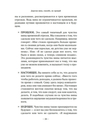 Дорогая вина, спасибо, но прощай: как избавиться от чувства вины и жить полноценной жизнью — фото, картинка — 19