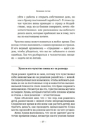 Дорогая вина, спасибо, но прощай: как избавиться от чувства вины и жить полноценной жизнью — фото, картинка — 20