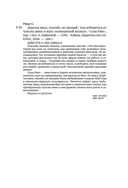 Дорогая вина, спасибо, но прощай: как избавиться от чувства вины и жить полноценной жизнью — фото, картинка — 21
