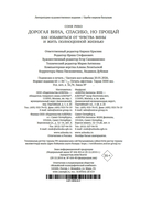 Дорогая вина, спасибо, но прощай: как избавиться от чувства вины и жить полноценной жизнью — фото, картинка — 22