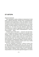 Дорогая вина, спасибо, но прощай: как избавиться от чувства вины и жить полноценной жизнью — фото, картинка — 6