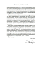 Дорогая вина, спасибо, но прощай: как избавиться от чувства вины и жить полноценной жизнью — фото, картинка — 7