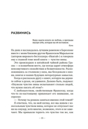 Дорогая вина, спасибо, но прощай: как избавиться от чувства вины и жить полноценной жизнью — фото, картинка — 8