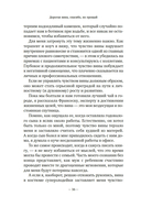 Дорогая вина, спасибо, но прощай: как избавиться от чувства вины и жить полноценной жизнью — фото, картинка — 9