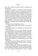 Дорогая вина, спасибо, но прощай: как избавиться от чувства вины и жить полноценной жизнью — фото, картинка — 10