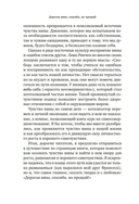 Дорогая вина, спасибо, но прощай: как избавиться от чувства вины и жить полноценной жизнью — фото, картинка — 11
