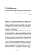 Дорогая вина, спасибо, но прощай: как избавиться от чувства вины и жить полноценной жизнью — фото, картинка — 12