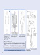 Фэшн-дизайн. Техники и приёмы — фото, картинка — 17