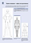 Фэшн-дизайн. Техники и приёмы — фото, картинка — 18