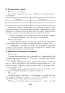 Русский язык. Планы-конспекты уроков. 5 класс (II полугодие) — фото, картинка — 5