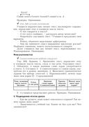 Русский язык. Планы-конспекты уроков. 5 класс (II полугодие) — фото, картинка — 6