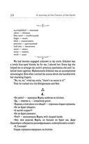 Путешествие к центру Земли — фото, картинка — 18