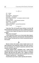 Путешествие к центру Земли — фото, картинка — 20