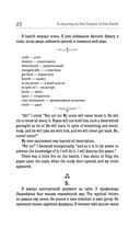 Путешествие к центру Земли — фото, картинка — 22