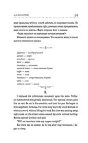 Путешествие к центру Земли — фото, картинка — 23