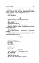 Путешествие к центру Земли — фото, картинка — 25