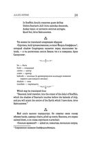 Путешествие к центру Земли — фото, картинка — 27