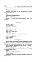 Путешествие к центру Земли — фото, картинка — 28