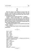 Путешествие к центру Земли — фото, картинка — 29