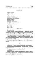 Путешествие к центру Земли — фото, картинка — 33