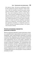 Десять смертных грехов маркетинга — фото, картинка — 17