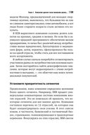 Десять смертных грехов маркетинга — фото, картинка — 19