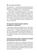 Десять смертных грехов маркетинга — фото, картинка — 22