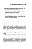 Десять смертных грехов маркетинга — фото, картинка — 23