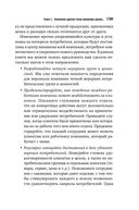 Десять смертных грехов маркетинга — фото, картинка — 25