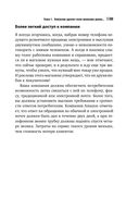 Десять смертных грехов маркетинга — фото, картинка — 27