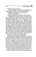 Укротитель Медузы горгоны — фото, картинка — 18