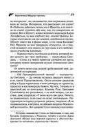 Укротитель Медузы горгоны — фото, картинка — 19