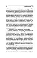 Укротитель Медузы горгоны — фото, картинка — 20