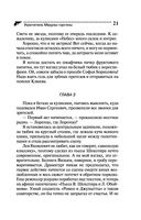 Укротитель Медузы горгоны — фото, картинка — 21