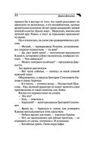 Укротитель Медузы горгоны — фото, картинка — 22