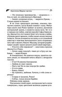 Укротитель Медузы горгоны — фото, картинка — 23