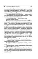 Укротитель Медузы горгоны — фото, картинка — 25