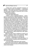 Укротитель Медузы горгоны — фото, картинка — 27