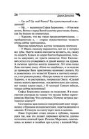 Укротитель Медузы горгоны — фото, картинка — 28