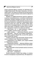 Укротитель Медузы горгоны — фото, картинка — 29