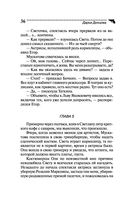 Укротитель Медузы горгоны — фото, картинка — 36