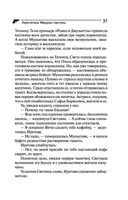 Укротитель Медузы горгоны — фото, картинка — 37