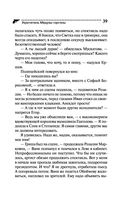 Укротитель Медузы горгоны — фото, картинка — 39