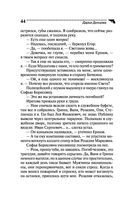 Укротитель Медузы горгоны — фото, картинка — 44