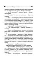 Укротитель Медузы горгоны — фото, картинка — 47