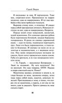 Омытые кровью — фото, картинка — 17