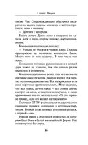 Омытые кровью — фото, картинка — 19