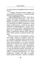 Омытые кровью — фото, картинка — 21