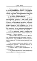 Омытые кровью — фото, картинка — 23